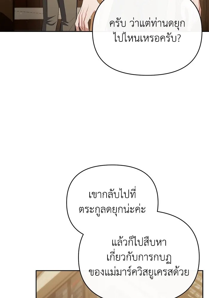 The Runaway Lead Lives Next Door ตอนที่ 54 4