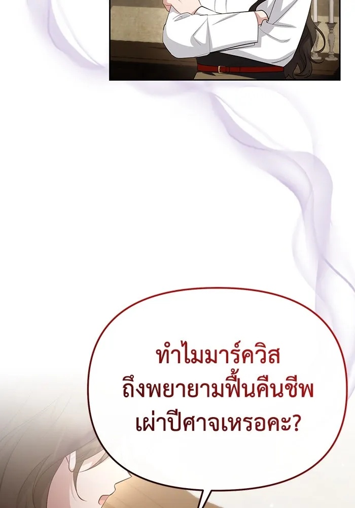 The Runaway Lead Lives Next Door ตอนที่ 54 7