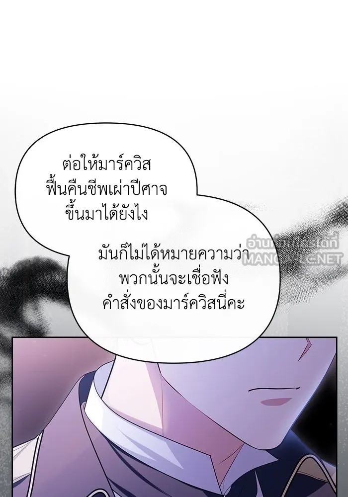 The Runaway Lead Lives Next Door ตอนที่ 54 9