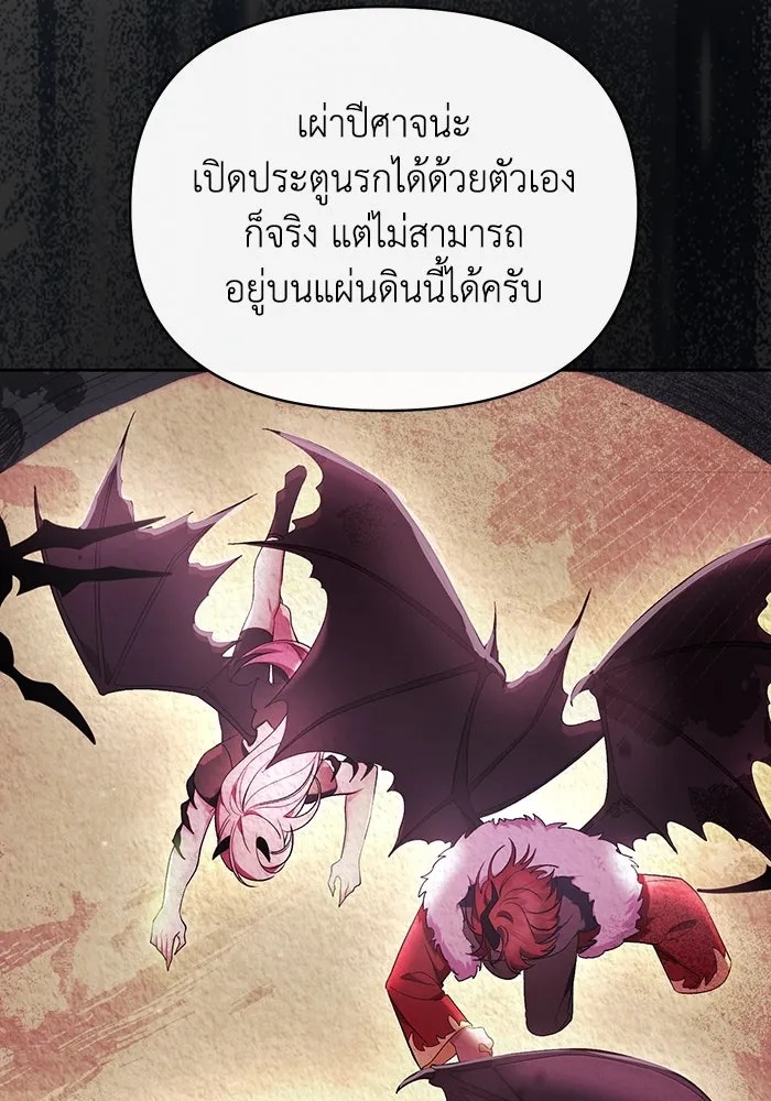 The Runaway Lead Lives Next Door ตอนที่ 54 14