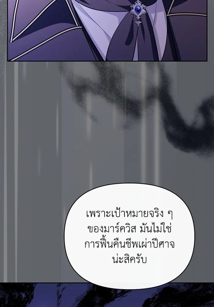 The Runaway Lead Lives Next Door ตอนที่ 54 10