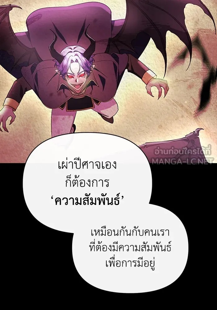 The Runaway Lead Lives Next Door ตอนที่ 54 15