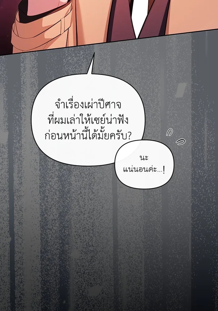 The Runaway Lead Lives Next Door ตอนที่ 54 13