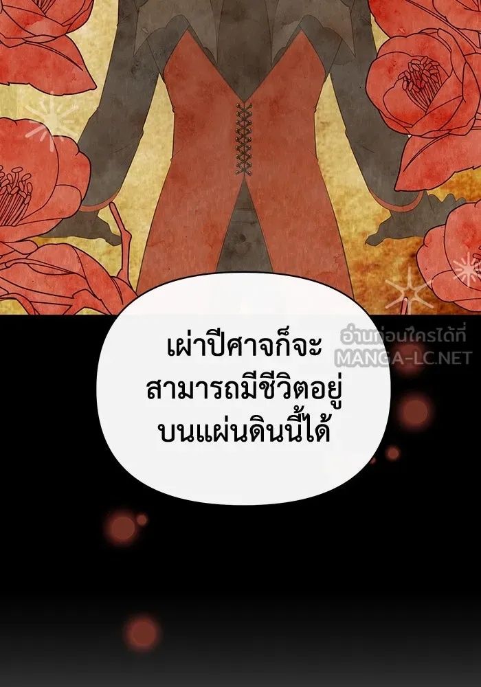 The Runaway Lead Lives Next Door ตอนที่ 54 18