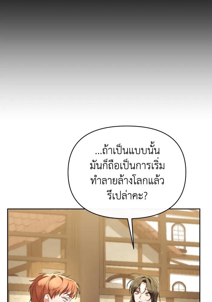 The Runaway Lead Lives Next Door ตอนที่ 54 19