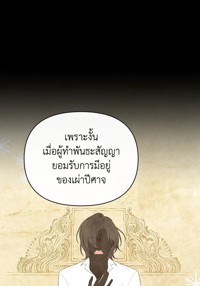 The Runaway Lead Lives Next Door ตอนที่ 54 16