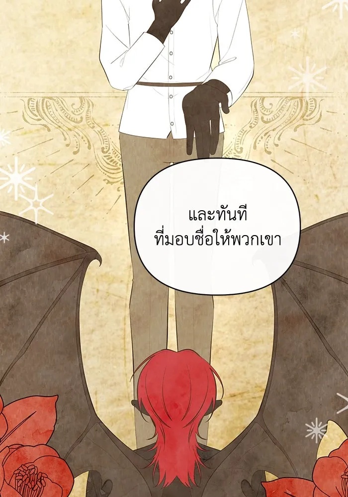 The Runaway Lead Lives Next Door ตอนที่ 54 17