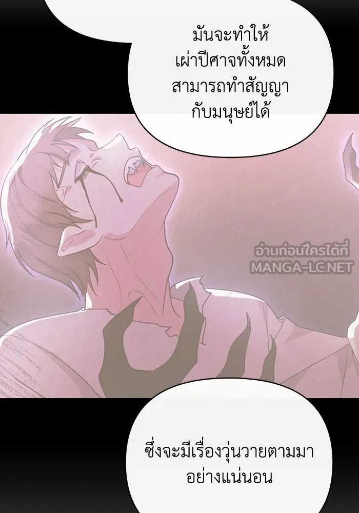 The Runaway Lead Lives Next Door ตอนที่ 54 21