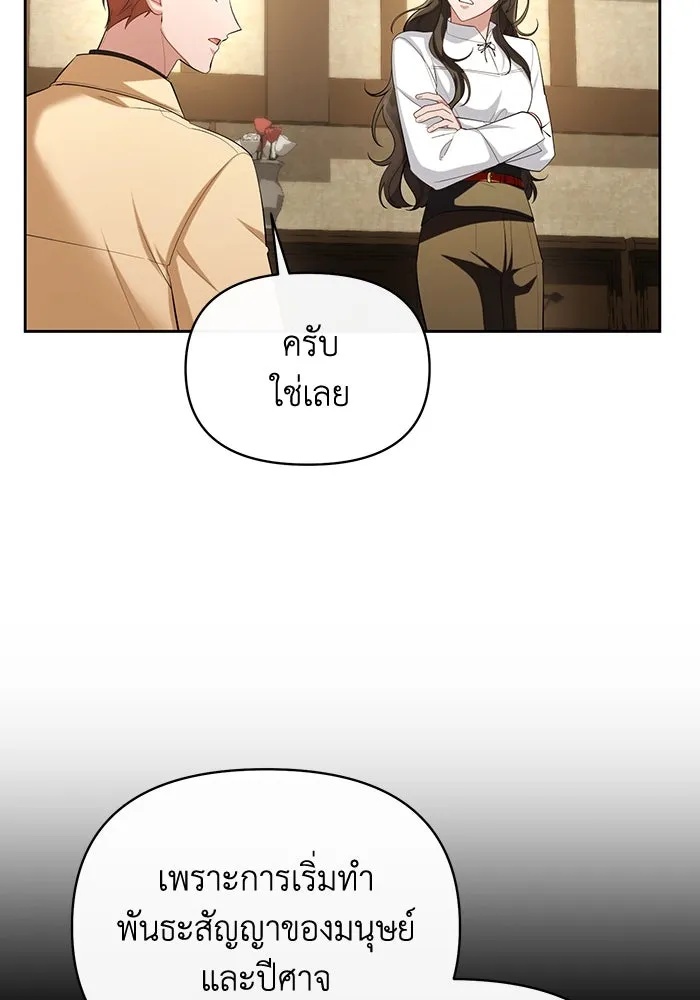 The Runaway Lead Lives Next Door ตอนที่ 54 20