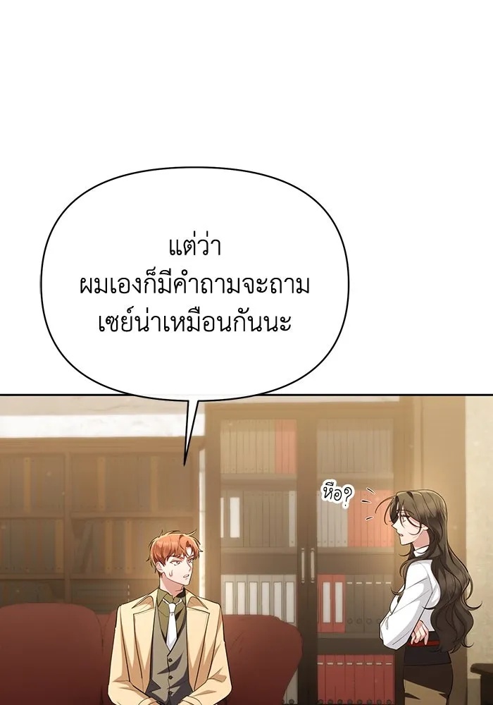 The Runaway Lead Lives Next Door ตอนที่ 54 25
