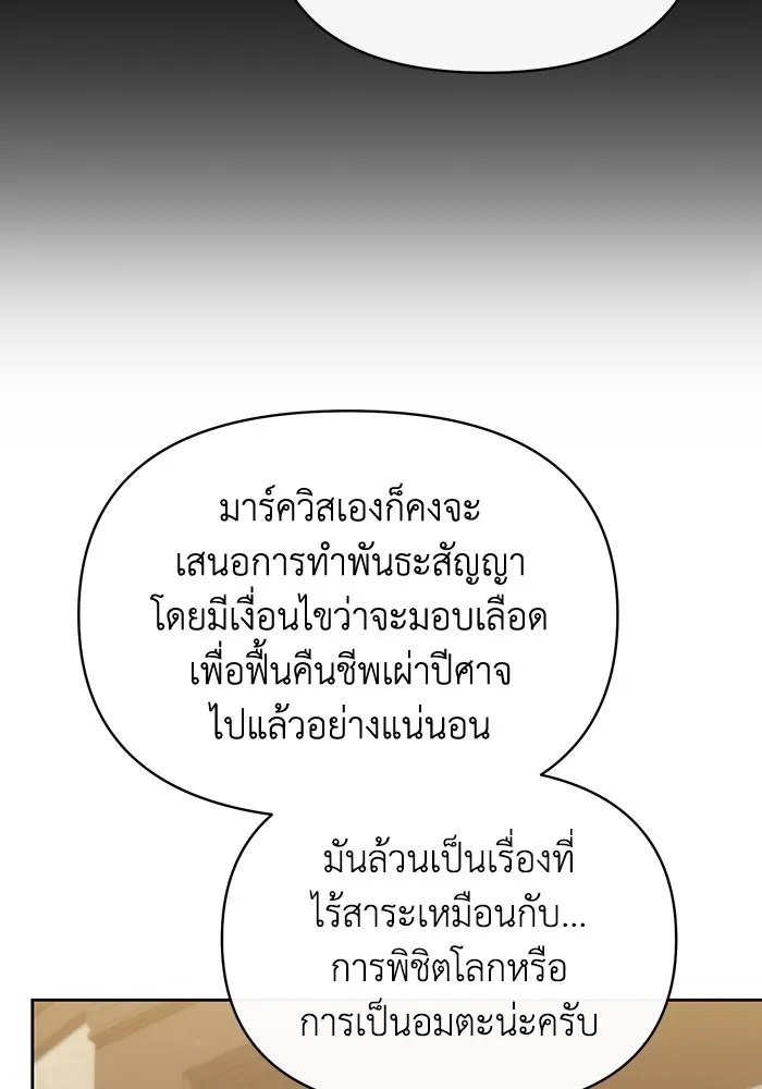 The Runaway Lead Lives Next Door ตอนที่ 54 22