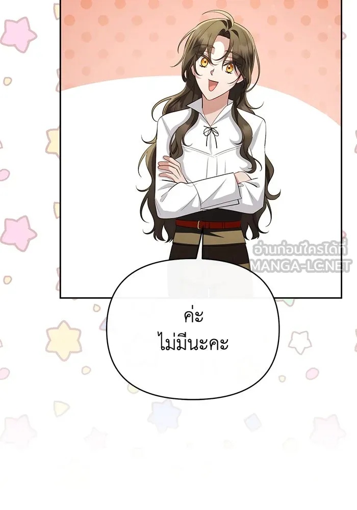 The Runaway Lead Lives Next Door ตอนที่ 54 27