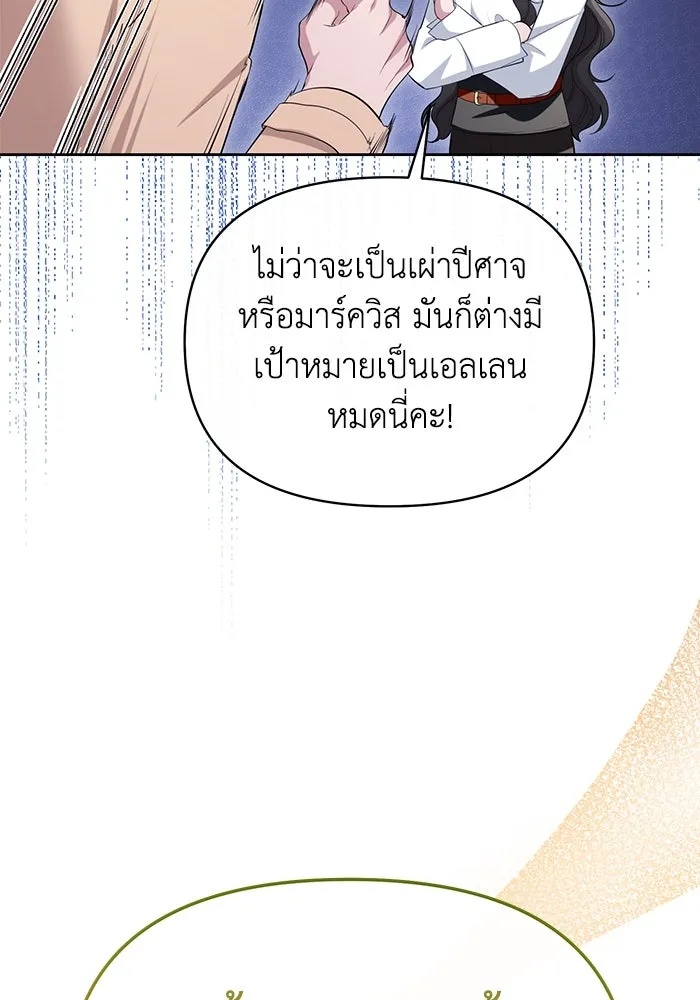The Runaway Lead Lives Next Door ตอนที่ 54 29