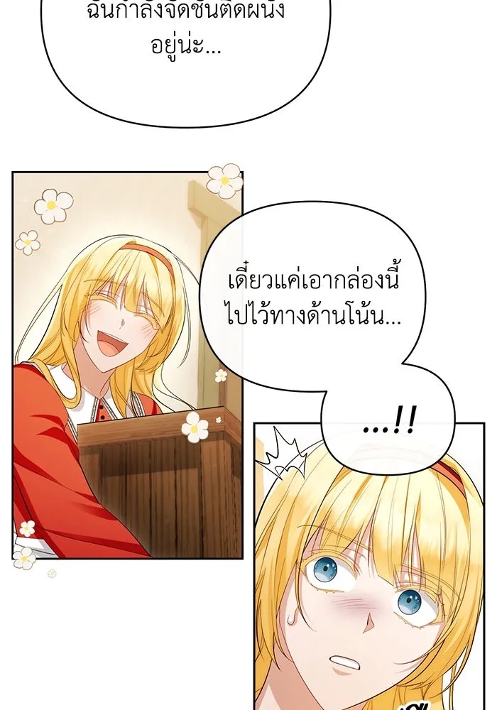 The Runaway Lead Lives Next Door ตอนที่ 54 35