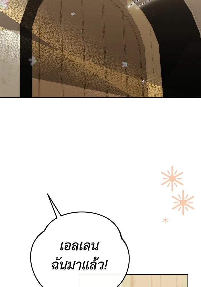 The Runaway Lead Lives Next Door ตอนที่ 54 31