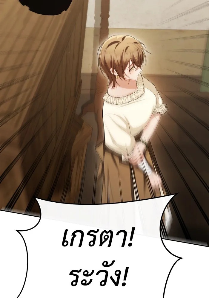 The Runaway Lead Lives Next Door ตอนที่ 54 37
