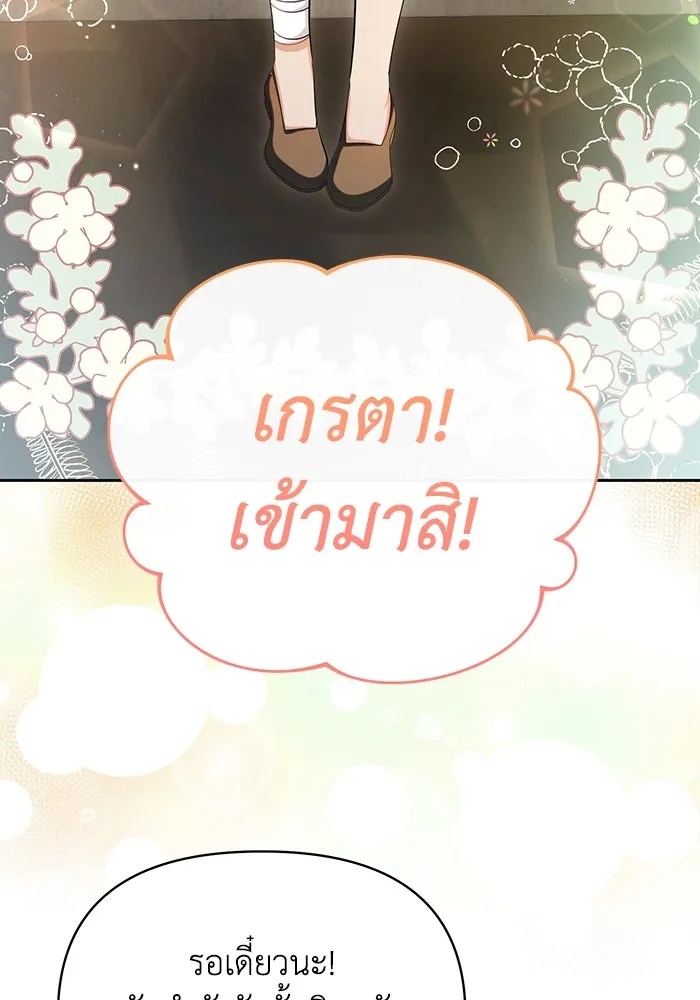 The Runaway Lead Lives Next Door ตอนที่ 54 34