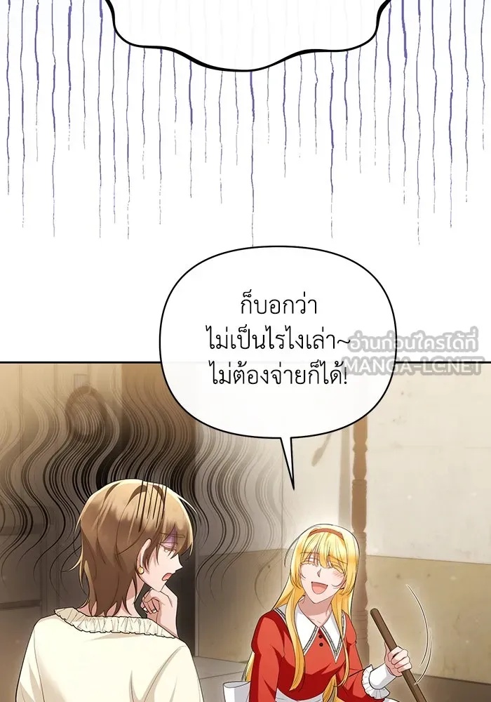 The Runaway Lead Lives Next Door ตอนที่ 54 45