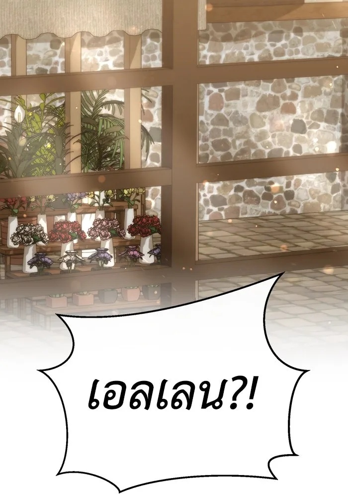 The Runaway Lead Lives Next Door ตอนที่ 54 41