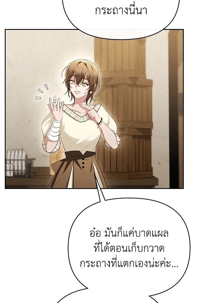The Runaway Lead Lives Next Door ตอนที่ 54 49