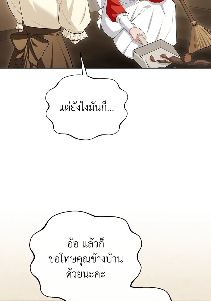 The Runaway Lead Lives Next Door ตอนที่ 54 46