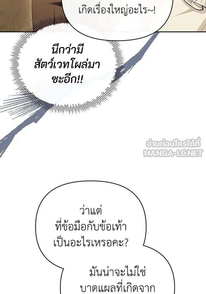 The Runaway Lead Lives Next Door ตอนที่ 54 48