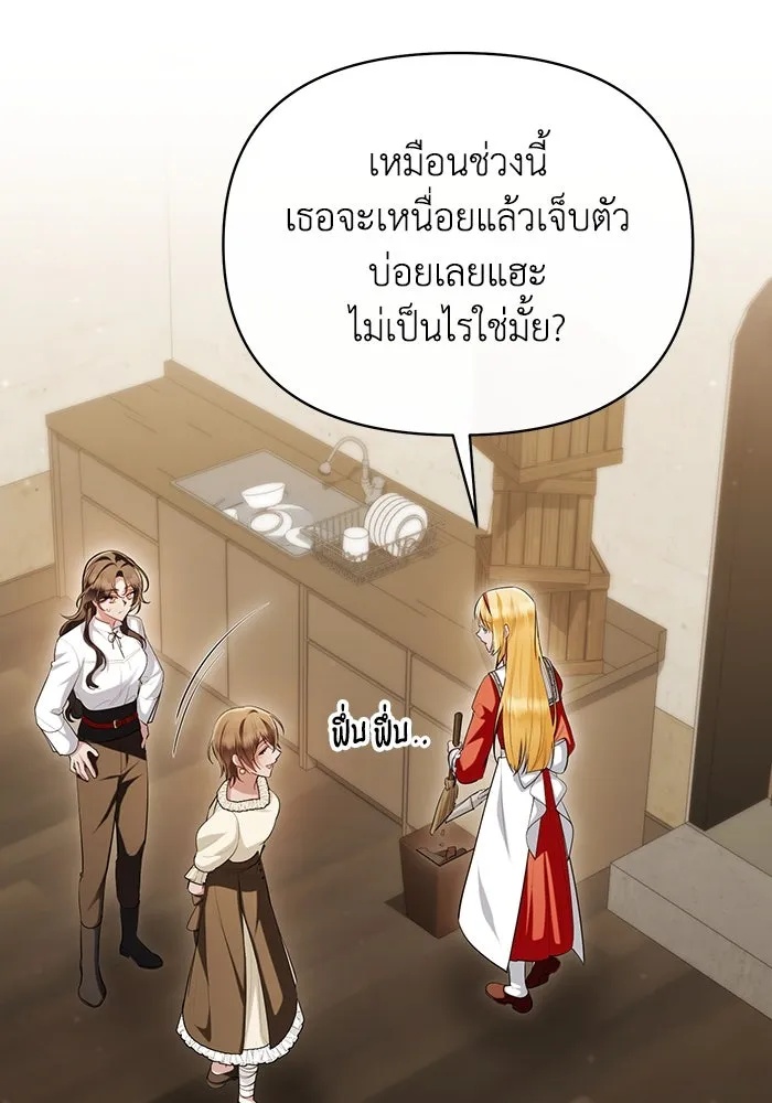 The Runaway Lead Lives Next Door ตอนที่ 54 52