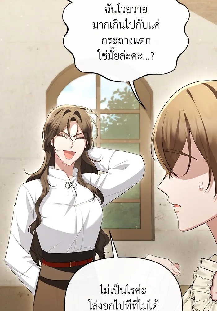 The Runaway Lead Lives Next Door ตอนที่ 54 47