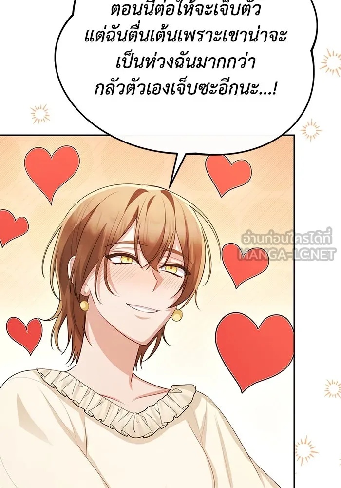 The Runaway Lead Lives Next Door ตอนที่ 54 57