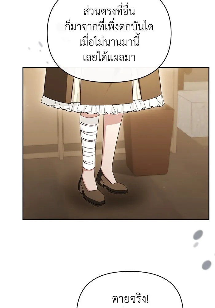 The Runaway Lead Lives Next Door ตอนที่ 54 50