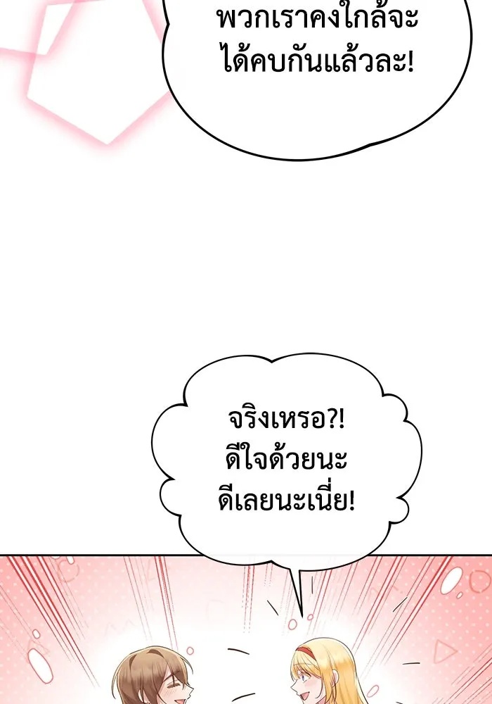 The Runaway Lead Lives Next Door ตอนที่ 54 55