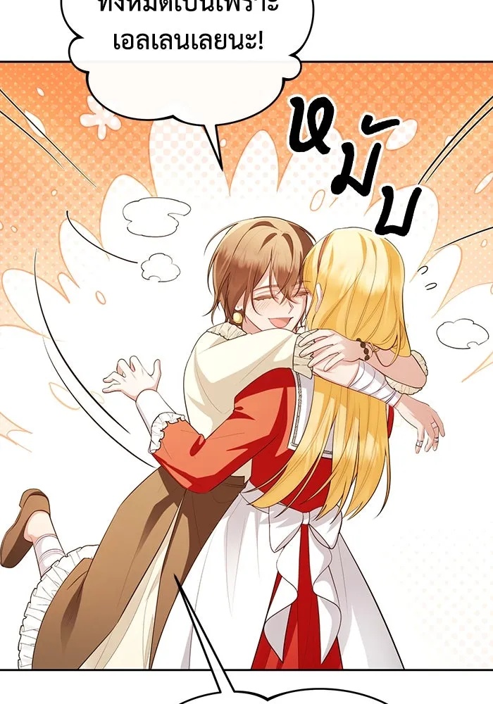 The Runaway Lead Lives Next Door ตอนที่ 54 59