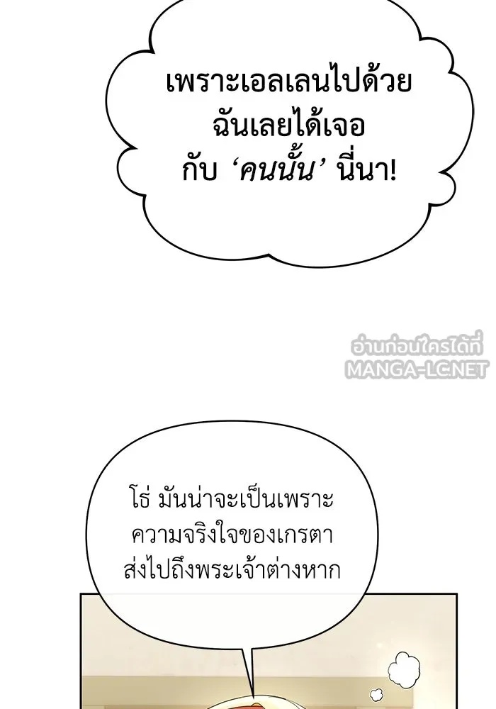 The Runaway Lead Lives Next Door ตอนที่ 54 60