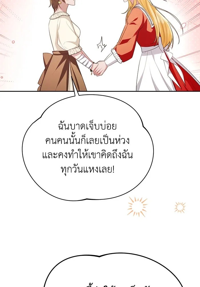 The Runaway Lead Lives Next Door ตอนที่ 54 56