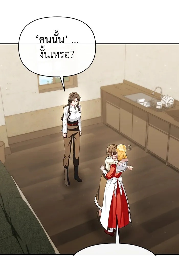 The Runaway Lead Lives Next Door ตอนที่ 54 62