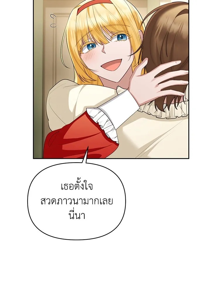 The Runaway Lead Lives Next Door ตอนที่ 54 61