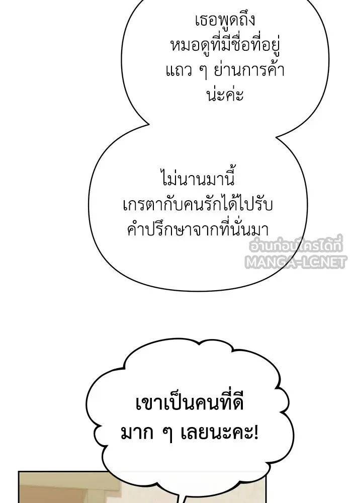 The Runaway Lead Lives Next Door ตอนที่ 54 63