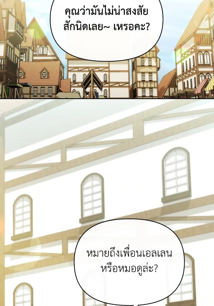 The Runaway Lead Lives Next Door ตอนที่ 54 68