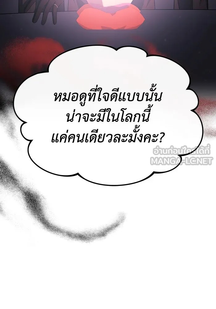The Runaway Lead Lives Next Door ตอนที่ 54 66