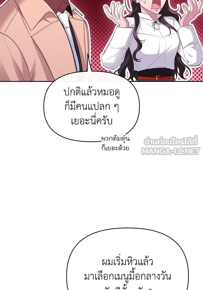 The Runaway Lead Lives Next Door ตอนที่ 54 75