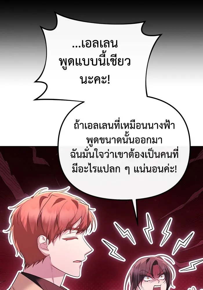 The Runaway Lead Lives Next Door ตอนที่ 54 74