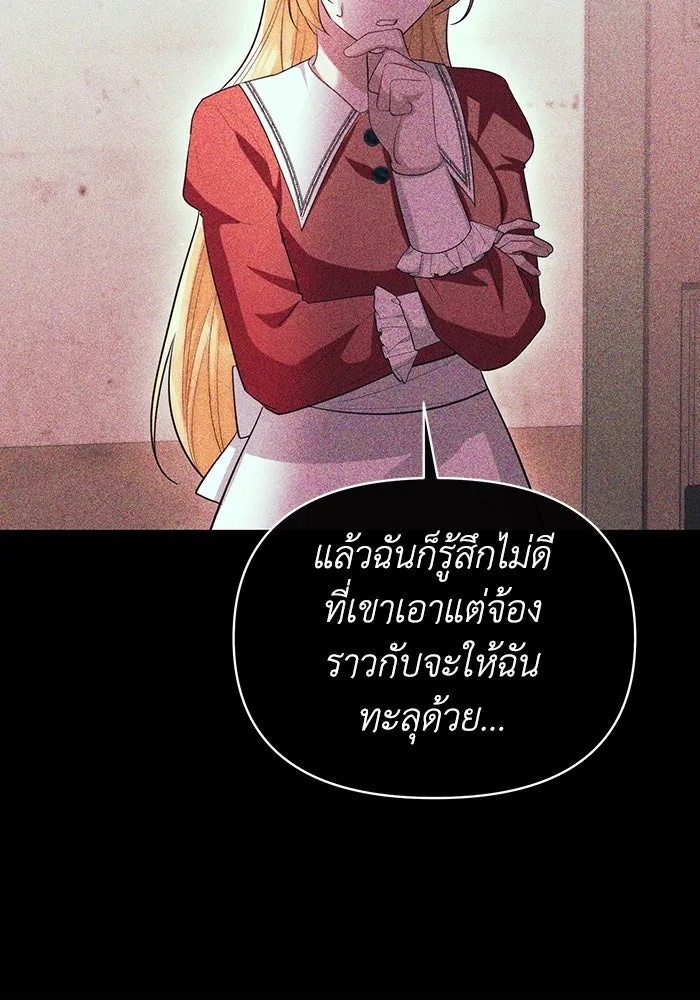 The Runaway Lead Lives Next Door ตอนที่ 54 73