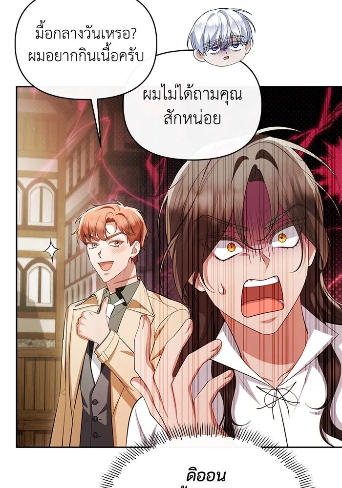 The Runaway Lead Lives Next Door ตอนที่ 54 77