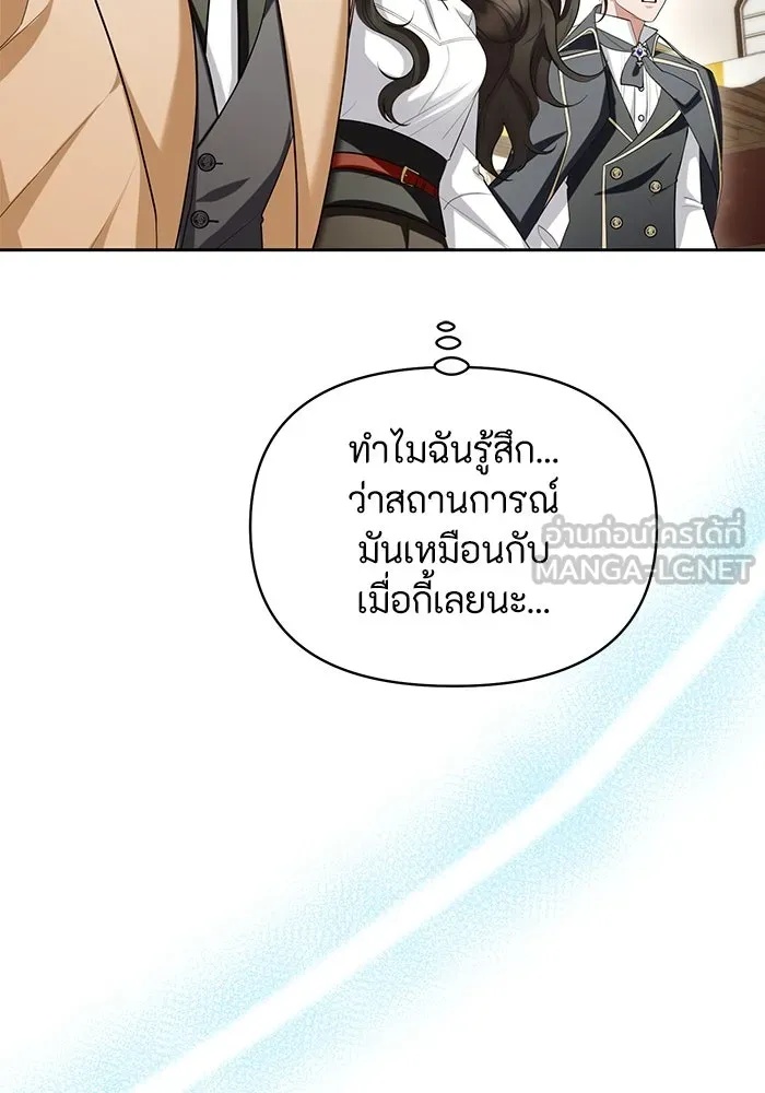 The Runaway Lead Lives Next Door ตอนที่ 54 81