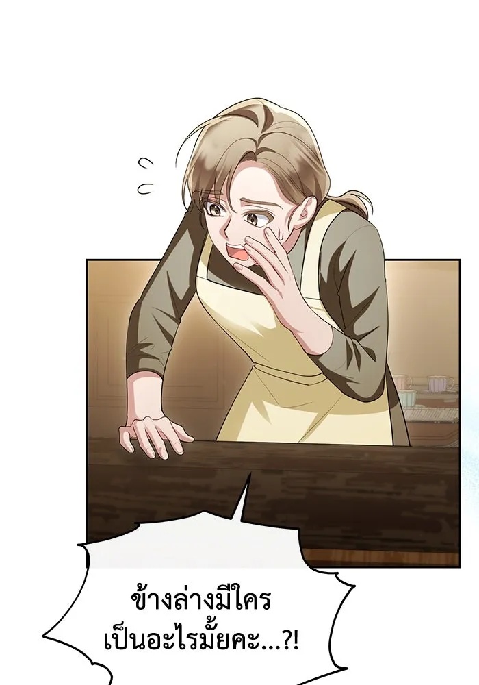 The Runaway Lead Lives Next Door ตอนที่ 54 83
