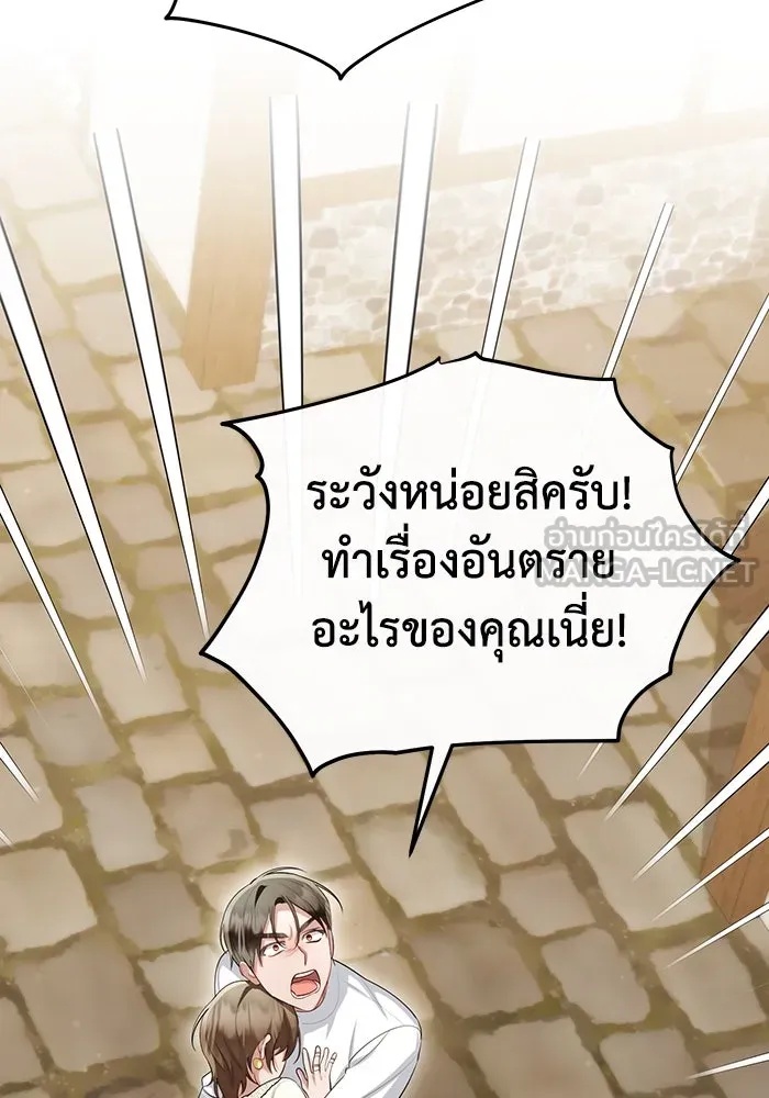 The Runaway Lead Lives Next Door ตอนที่ 54 84