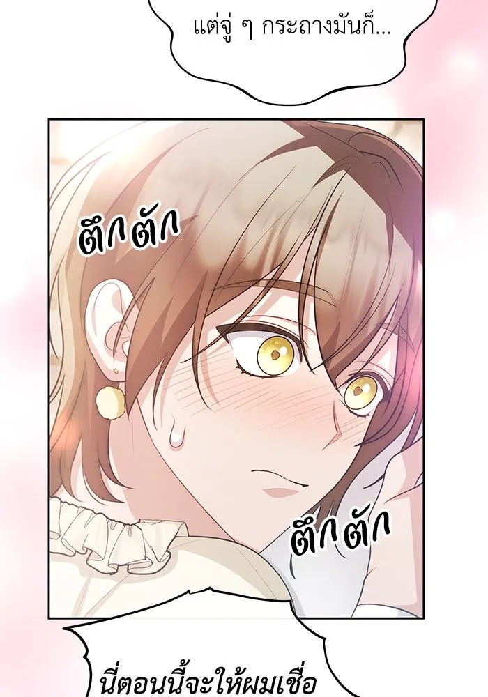 The Runaway Lead Lives Next Door ตอนที่ 54 86