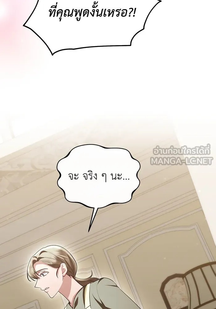 The Runaway Lead Lives Next Door ตอนที่ 54 87
