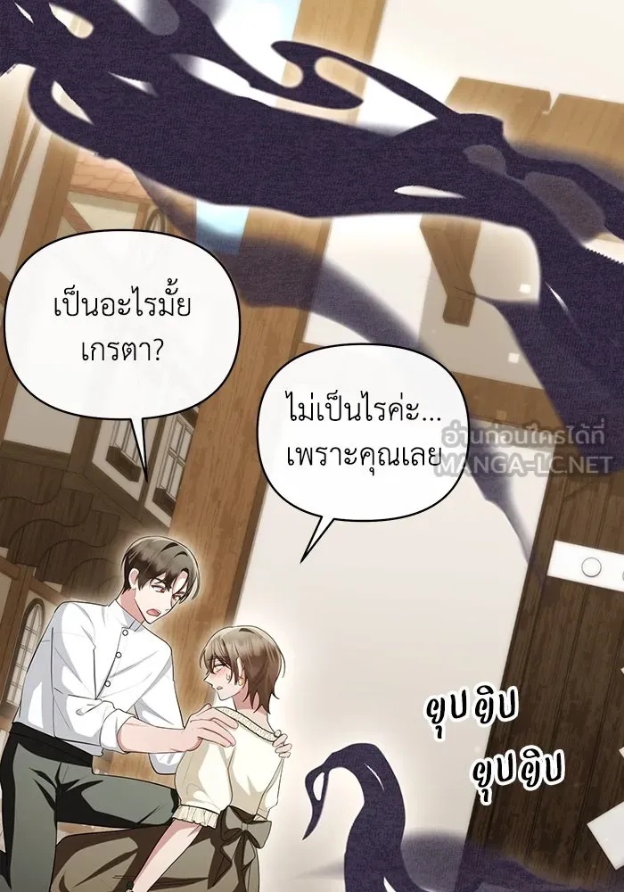 The Runaway Lead Lives Next Door ตอนที่ 54 90