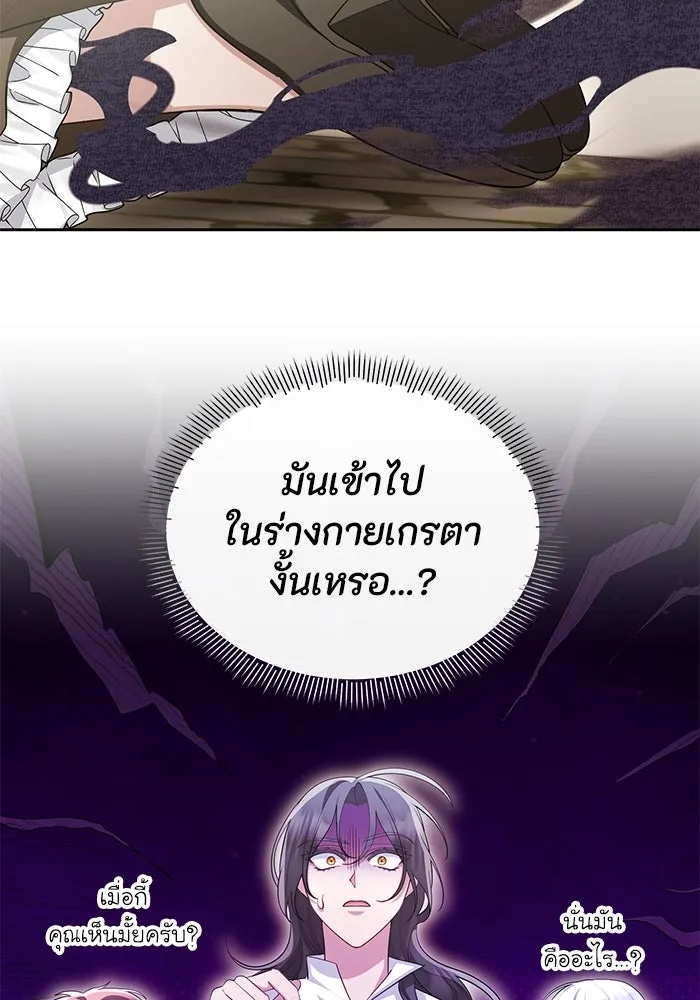 The Runaway Lead Lives Next Door ตอนที่ 54 92